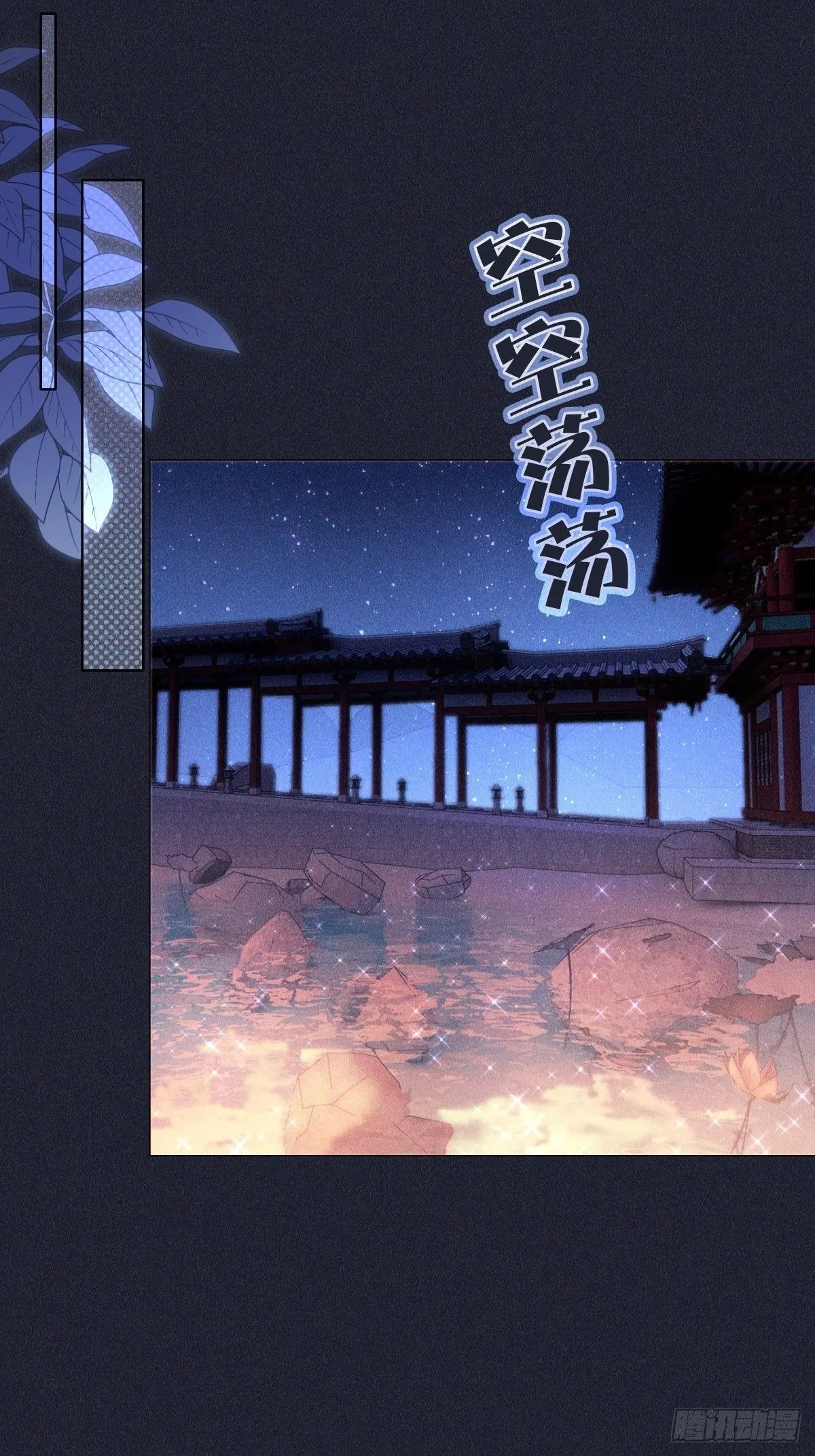 帝君有喜漫画32完整版漫画,04 不值1图