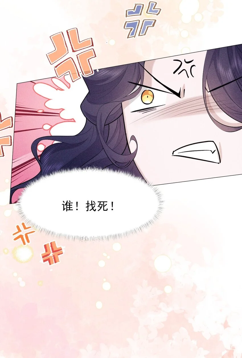 帝君有喜漫画32完整版漫画,24 惊喜2图