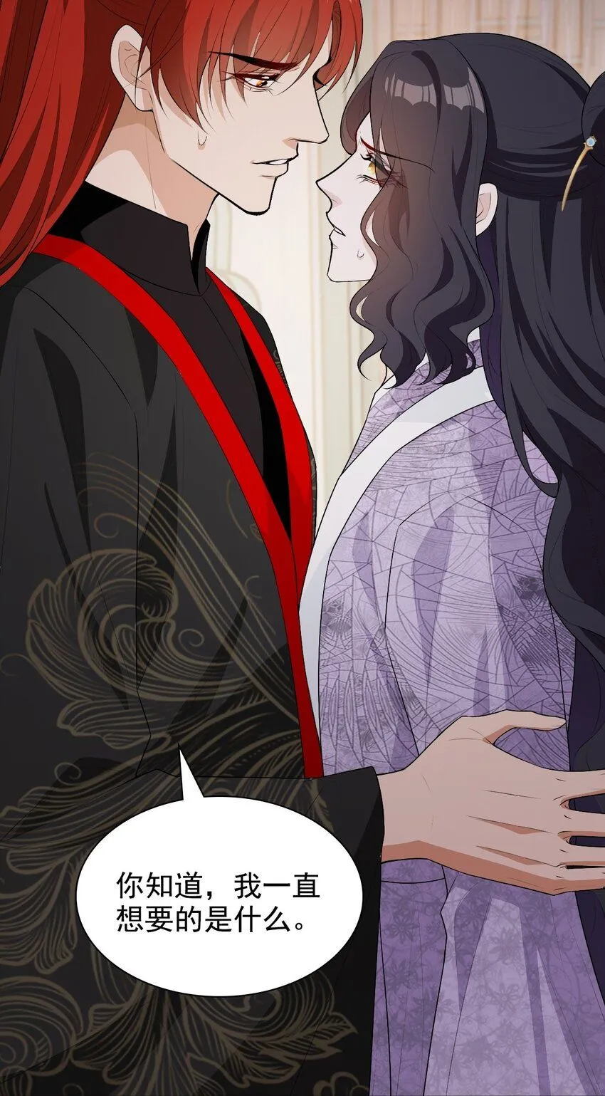 帝君有喜漫画32完整版漫画,07 拒绝2图