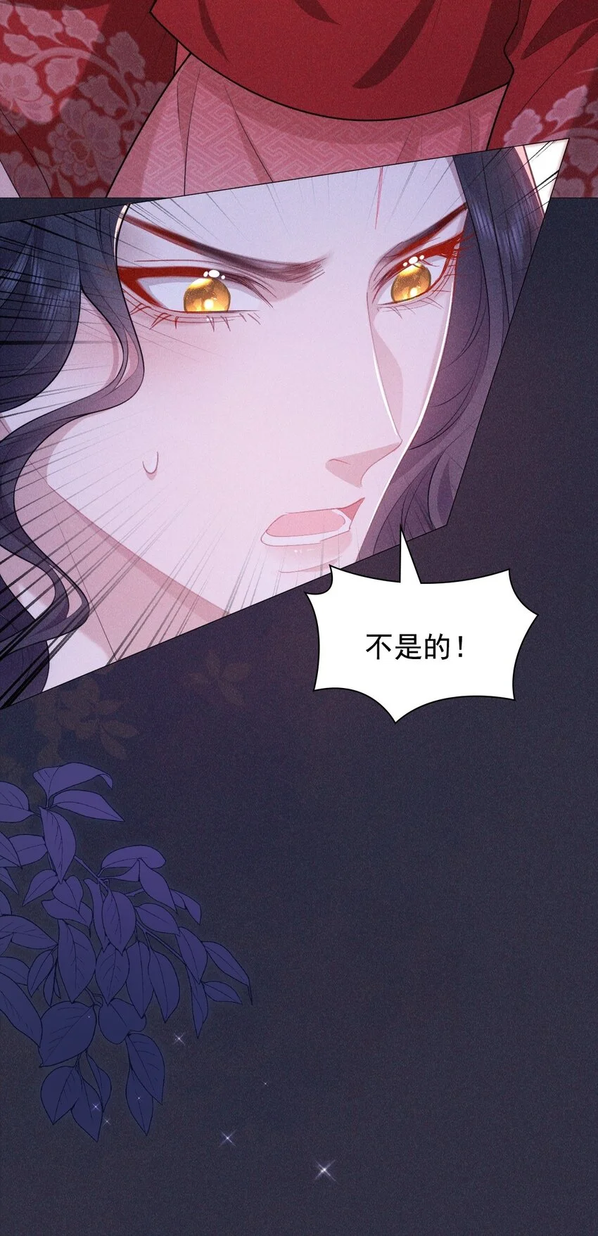 帝君有喜漫画32完整版漫画,20 妹妹1图