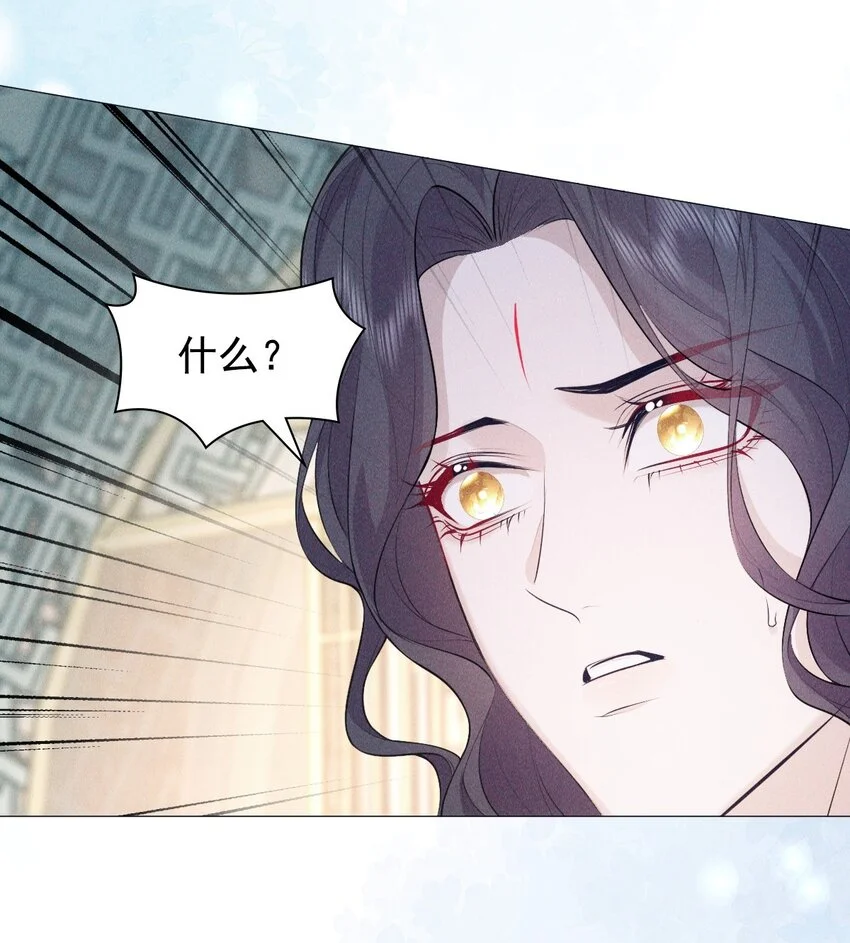 帝君有喜漫画32完整版漫画,21 挑拨1图