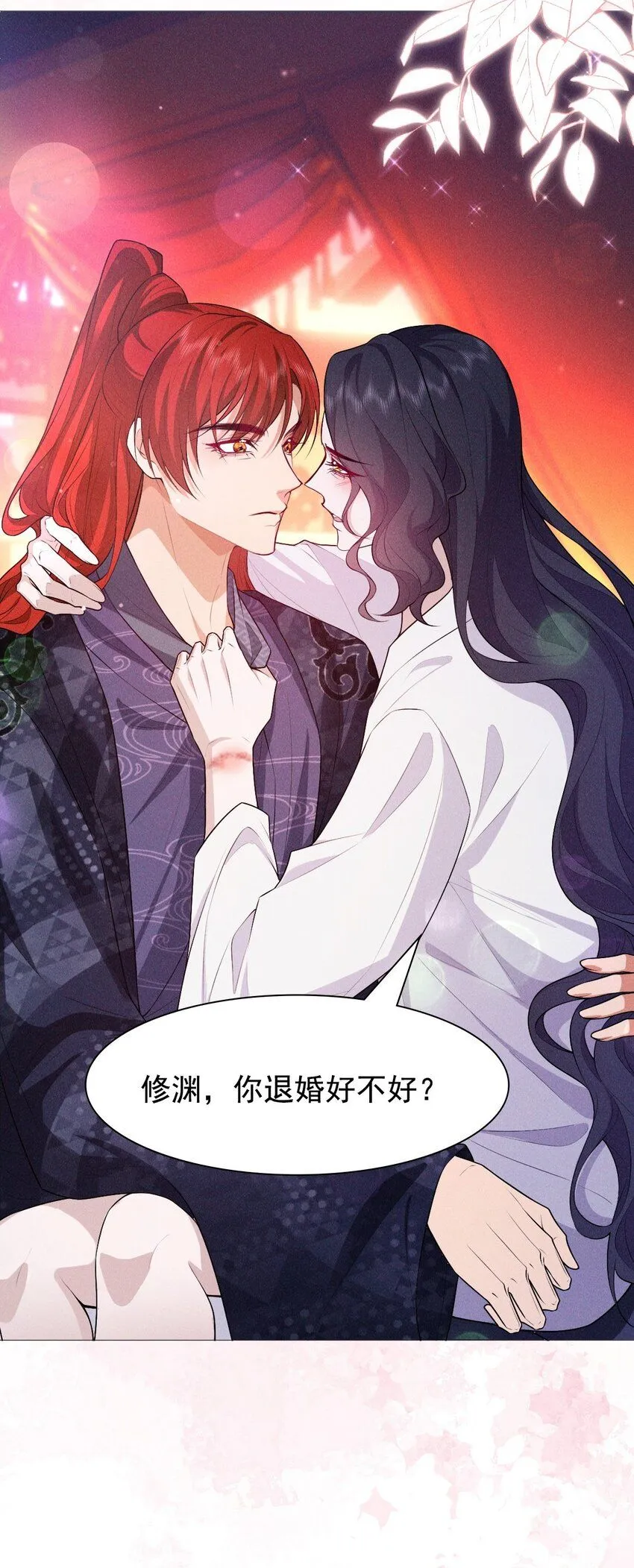 帝君有喜漫画32完整版漫画,15 和好1图