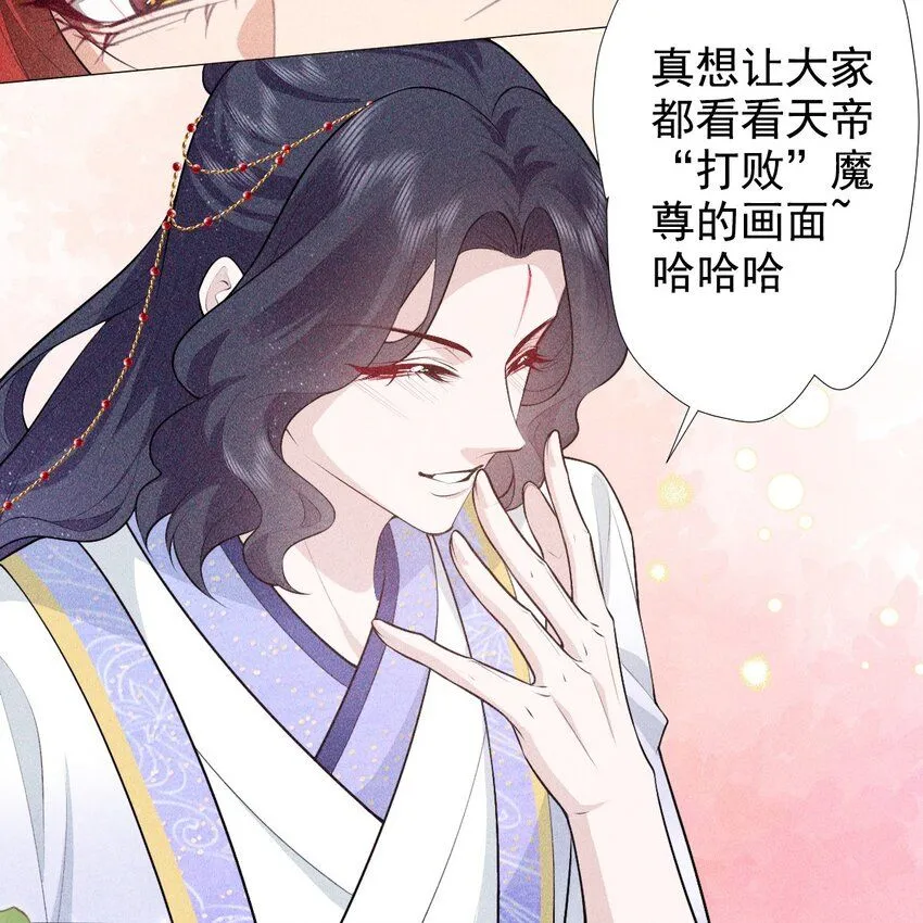 帝君有喜漫画32完整版漫画,11 真心1图