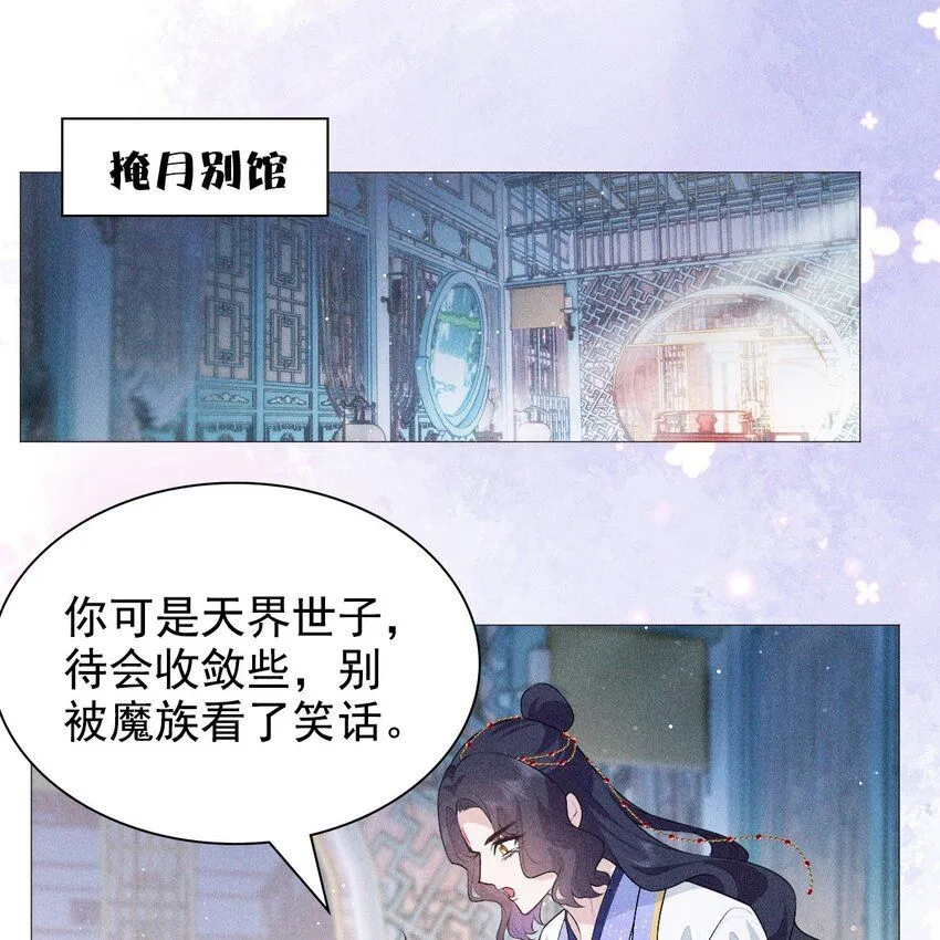 帝君有喜漫画32完整版漫画,09 家庭1图