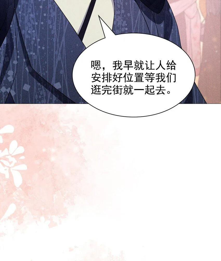 帝君有喜漫画32完整版漫画,09 家庭2图