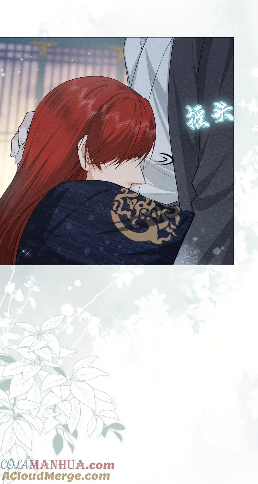 帝君有喜漫画,29 缠绵1图