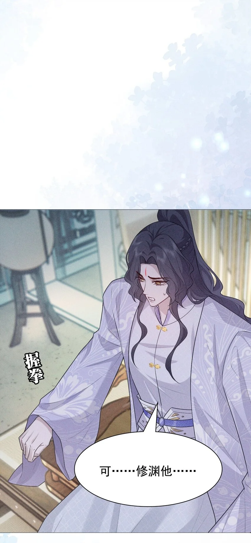 帝君有喜漫画32完整版漫画,21 挑拨1图