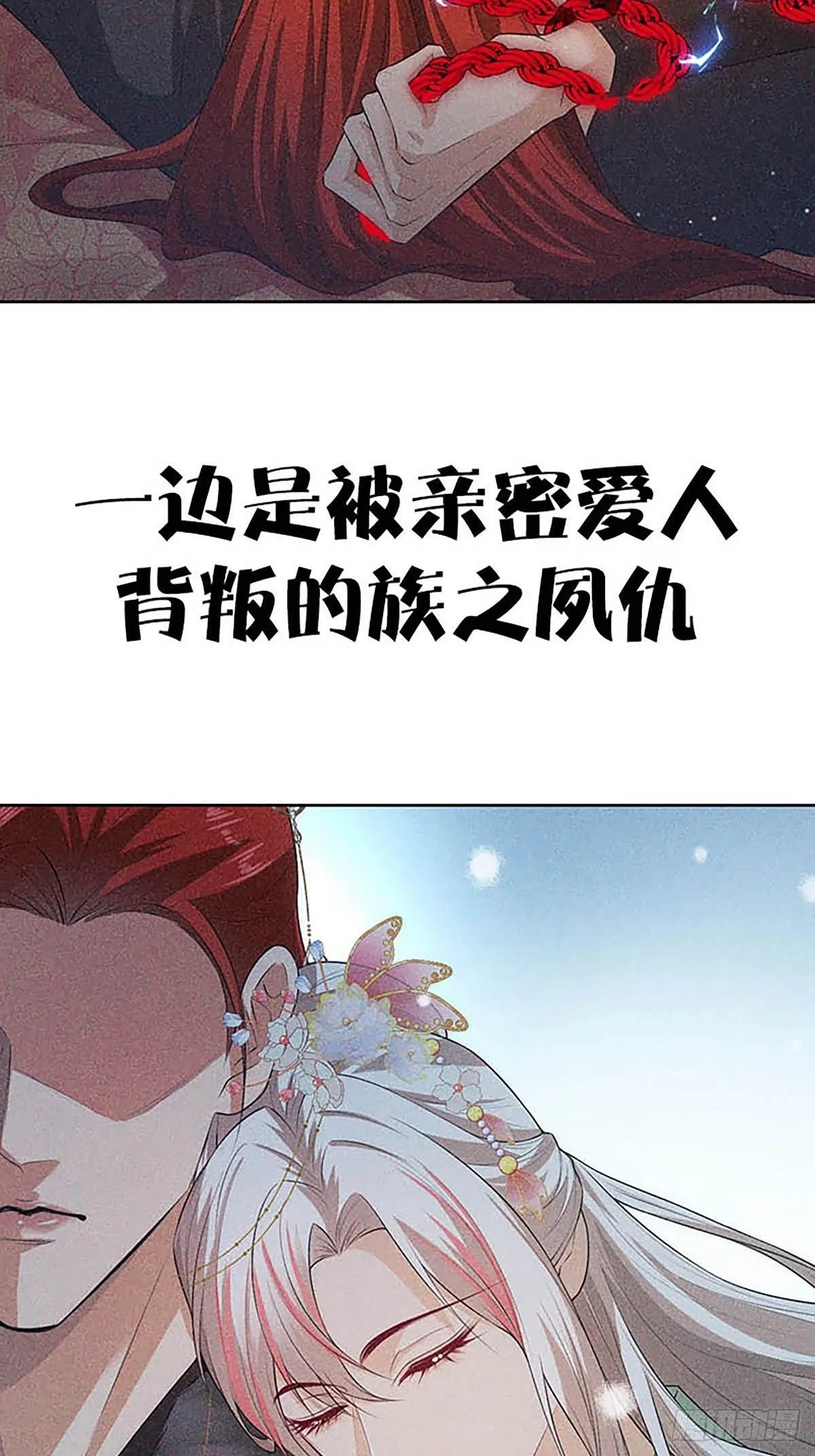 帝君有喜漫画32完整版漫画,人设预告 人设预告1图