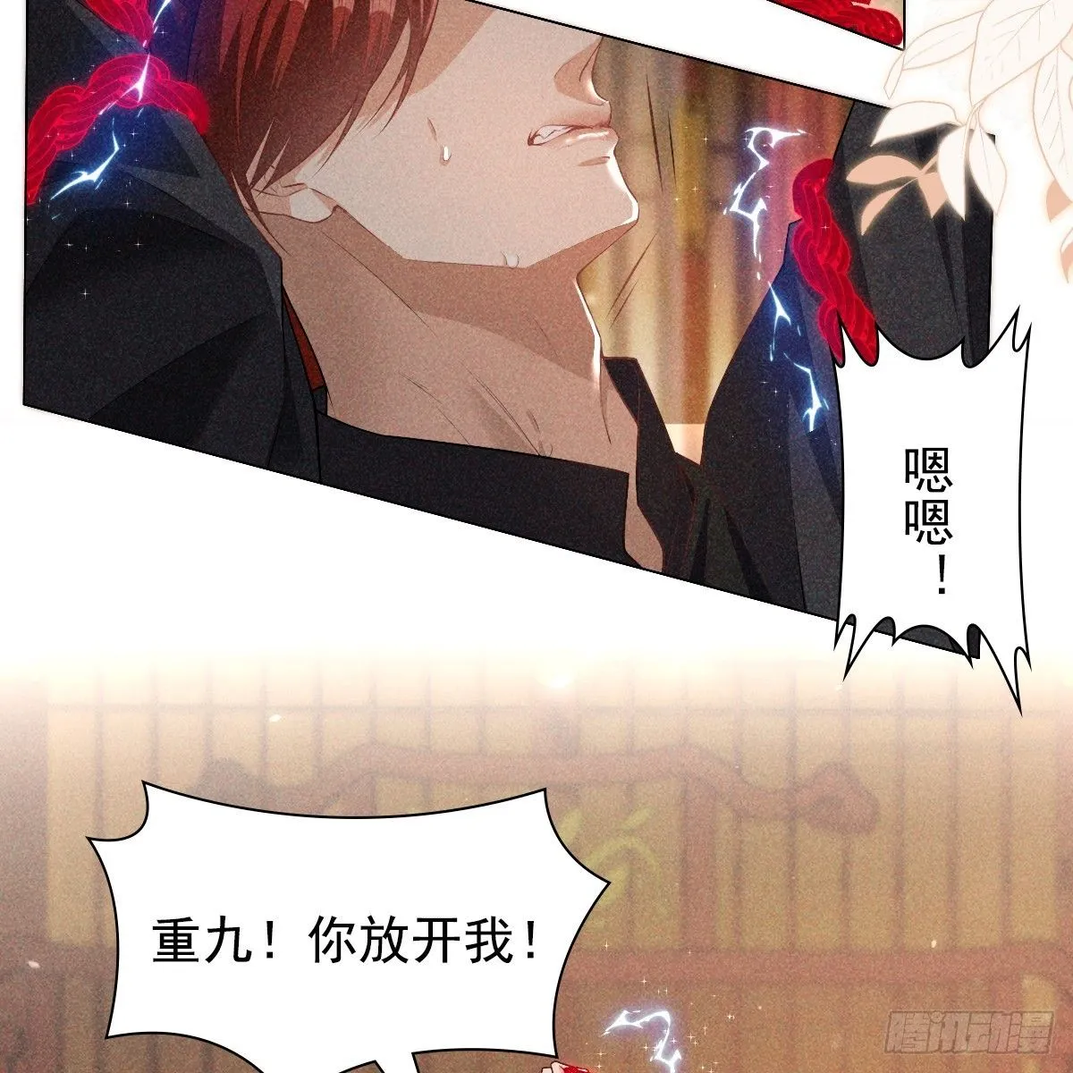 帝君有喜漫画32完整版漫画,01 不悔2图