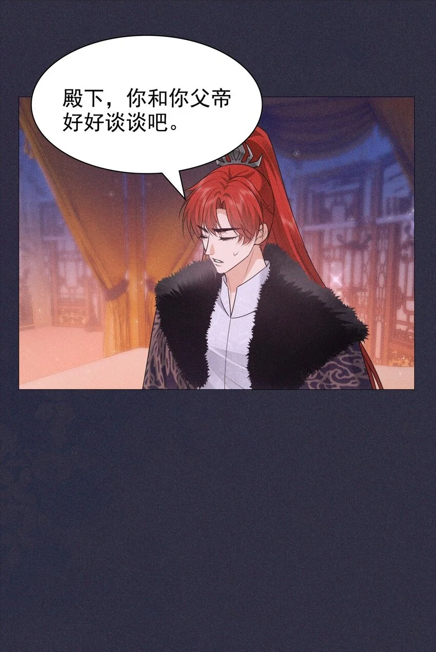 帝君有喜漫画32完整版漫画,20 妹妹2图