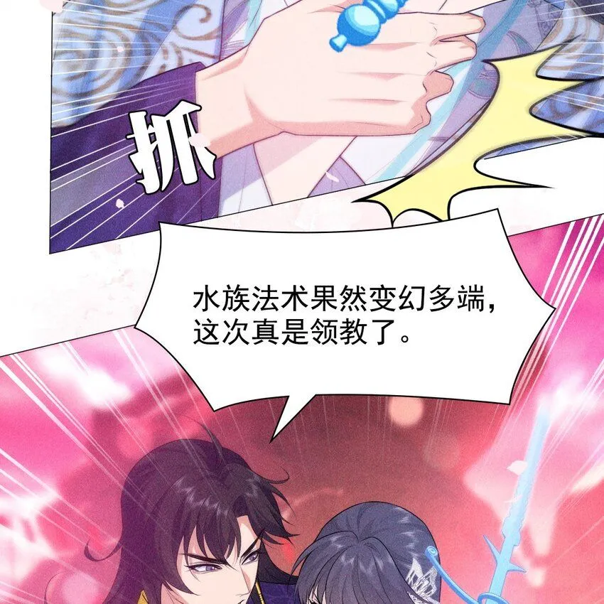 帝君有喜免费阅读全文漫画,09 家庭2图