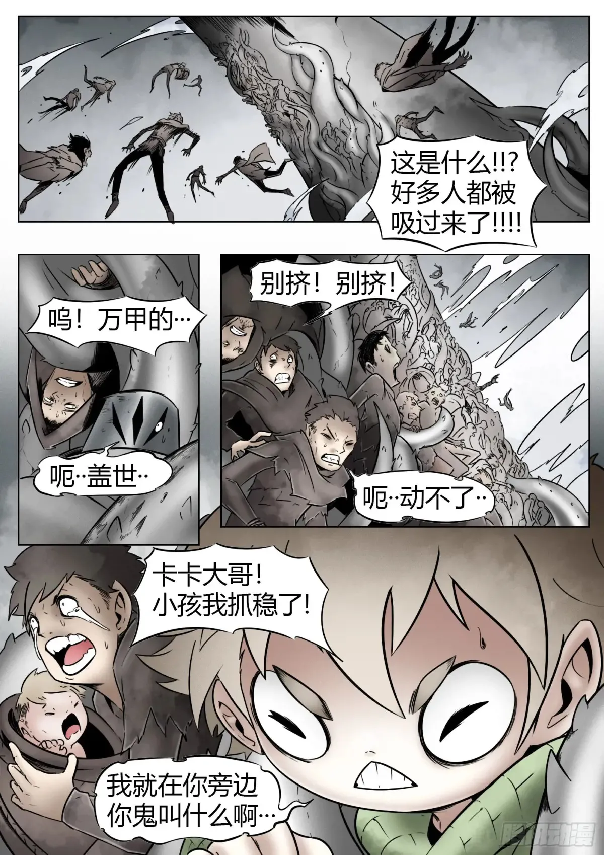 最后的21克漫画,第62话：集合2图