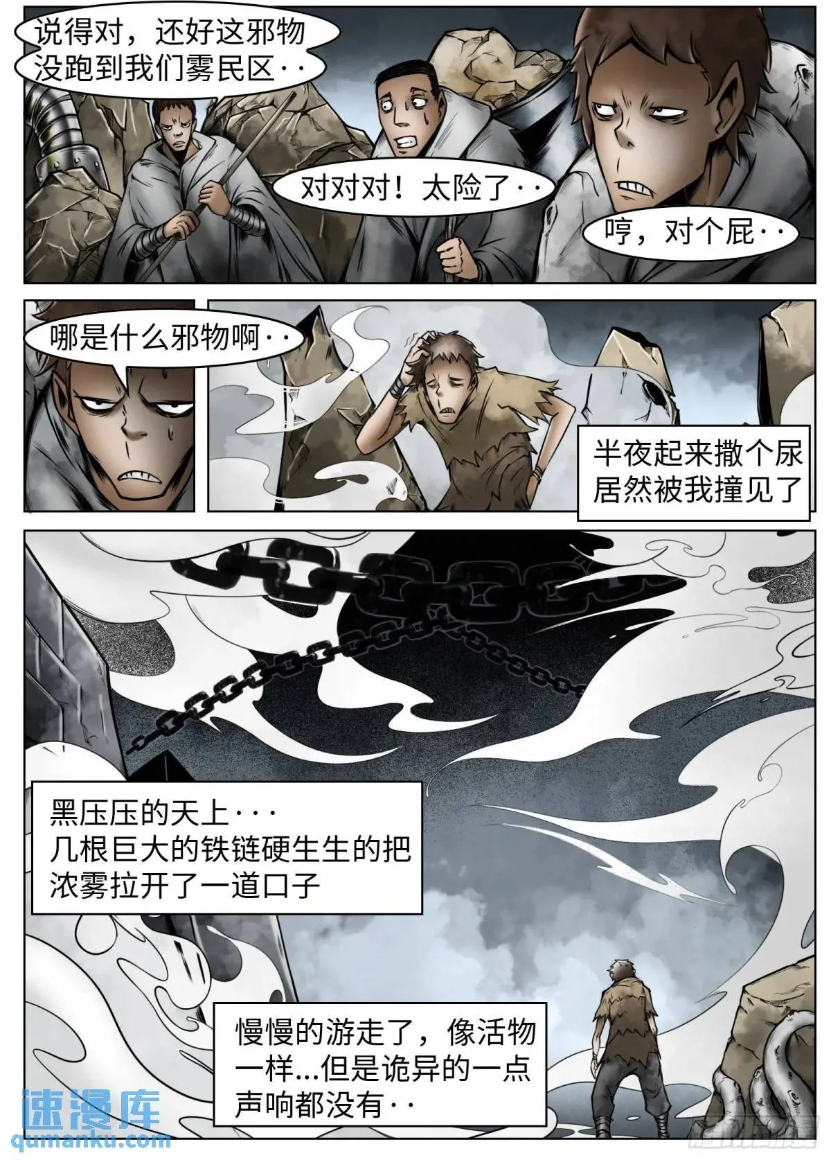 最后的21克漫画免费漫画,第47话：喝彩吧2图