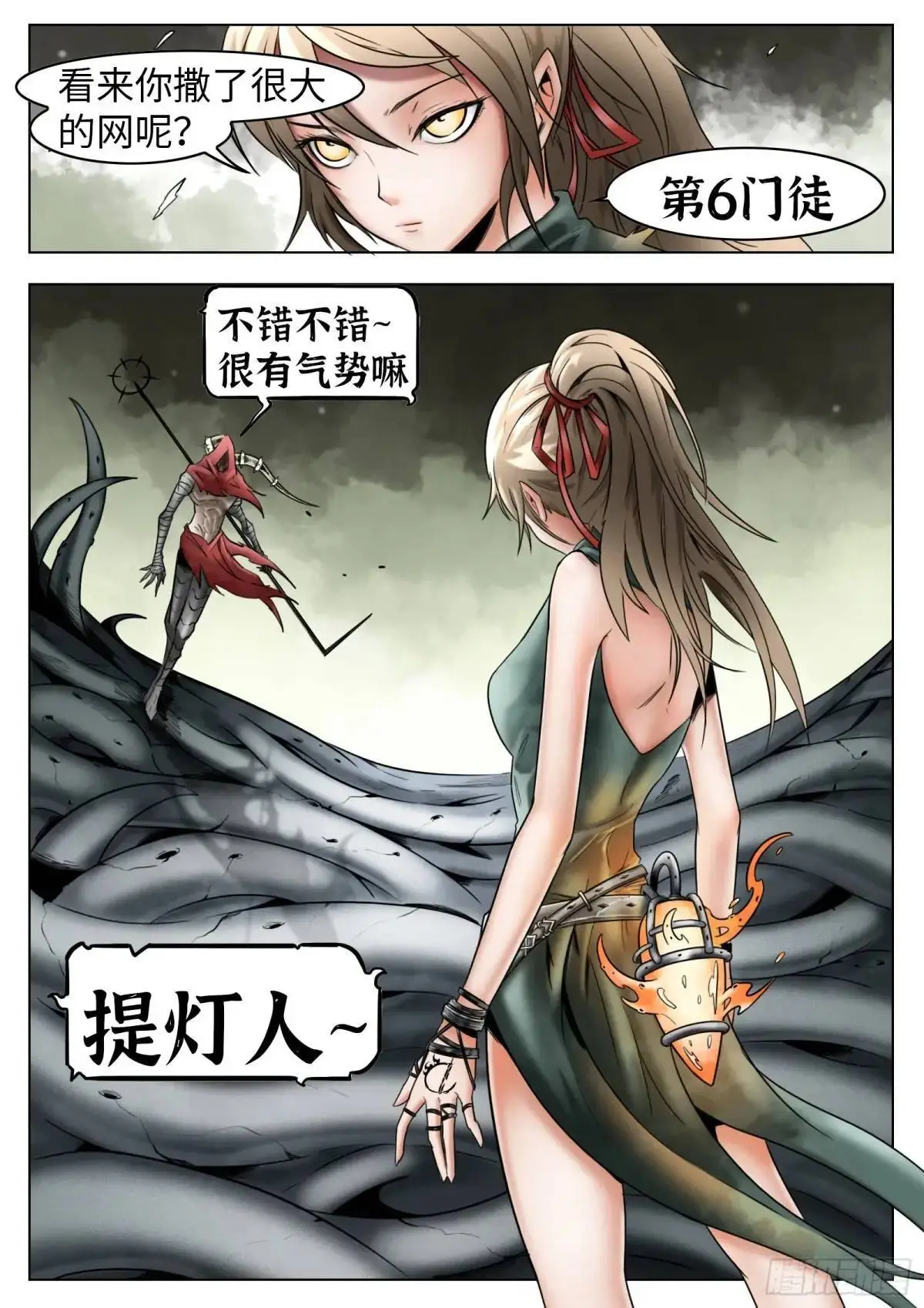 最后的21克漫画,第45话：余生2图