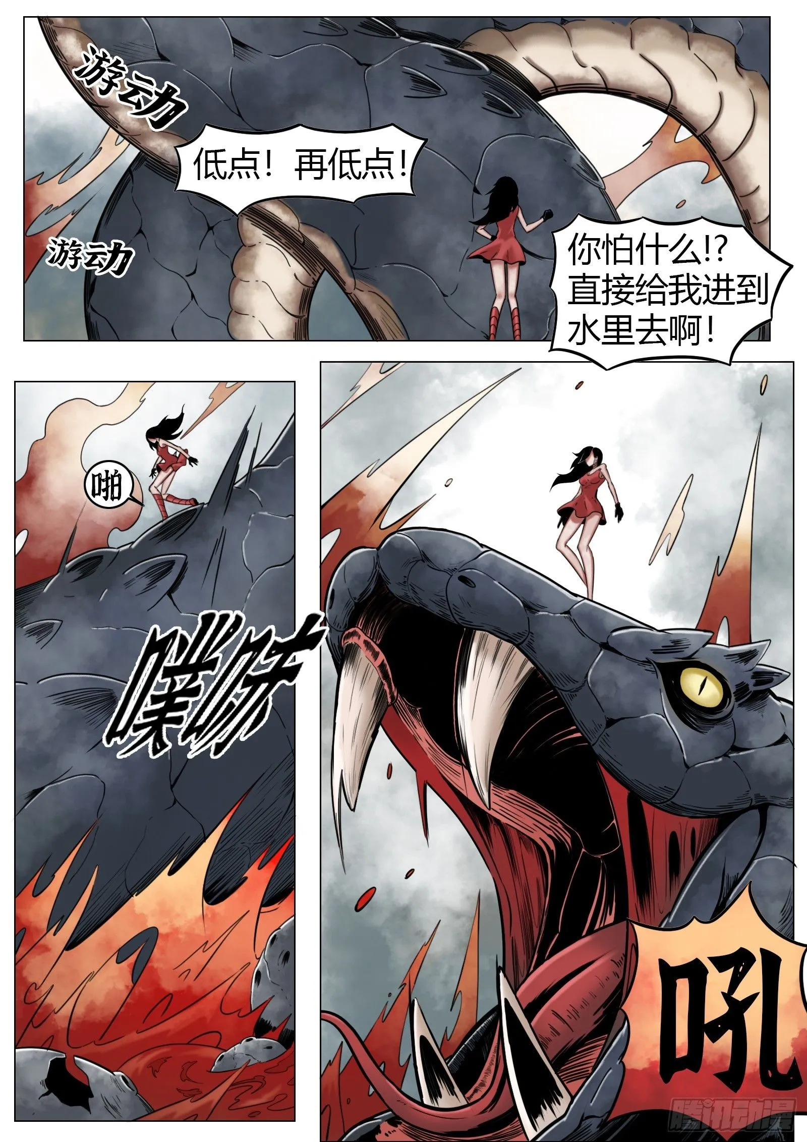 最后的21克漫画,第29话：锁链碎裂1图