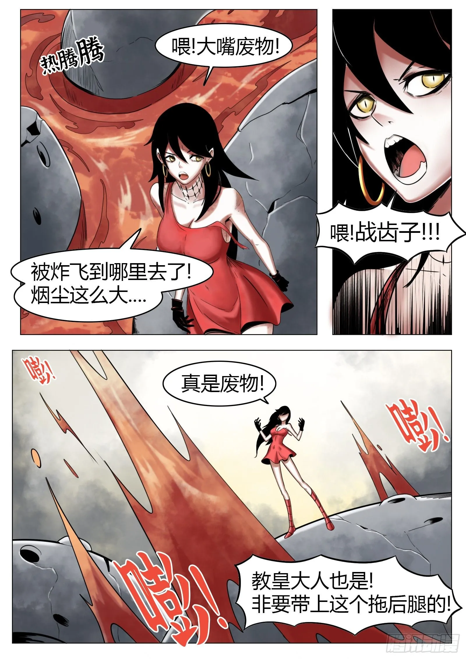 最后的21克漫画,第29话：锁链碎裂2图