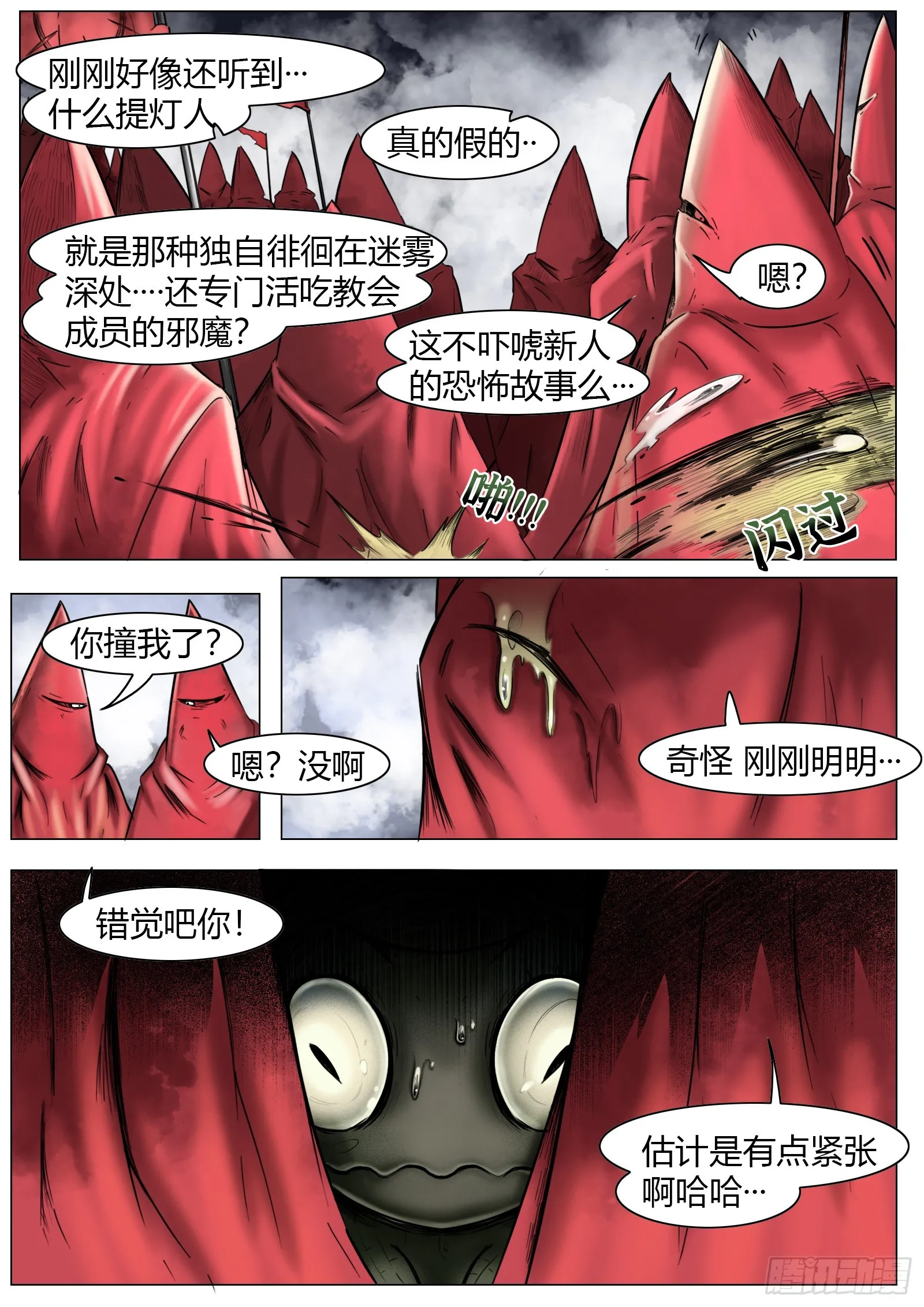 最后的21克漫画,第19话：敞亮多了！2图
