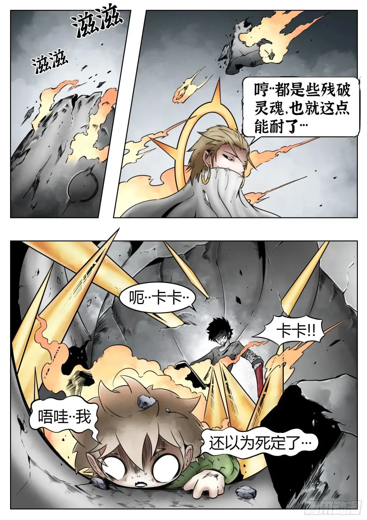 最后的21克漫画全集漫画,第64话：绝望以至1图