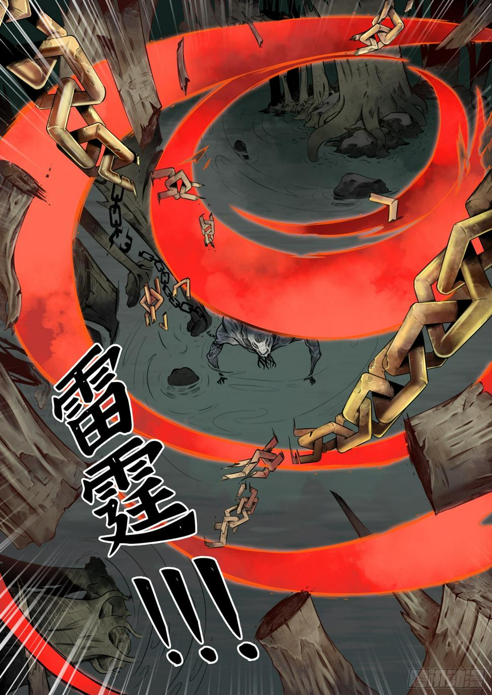 最后的21克漫画,第六话：杰西卡2图