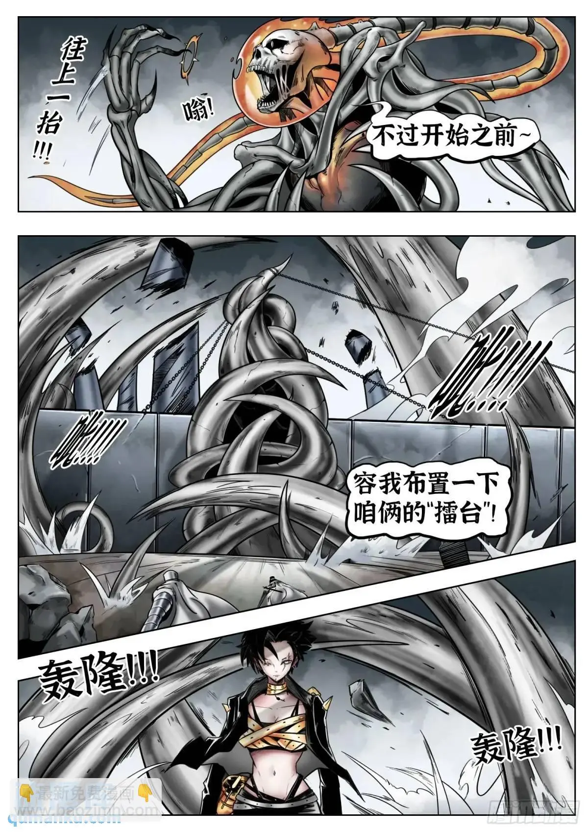 最后的21克漫画,第52话：“心”1图