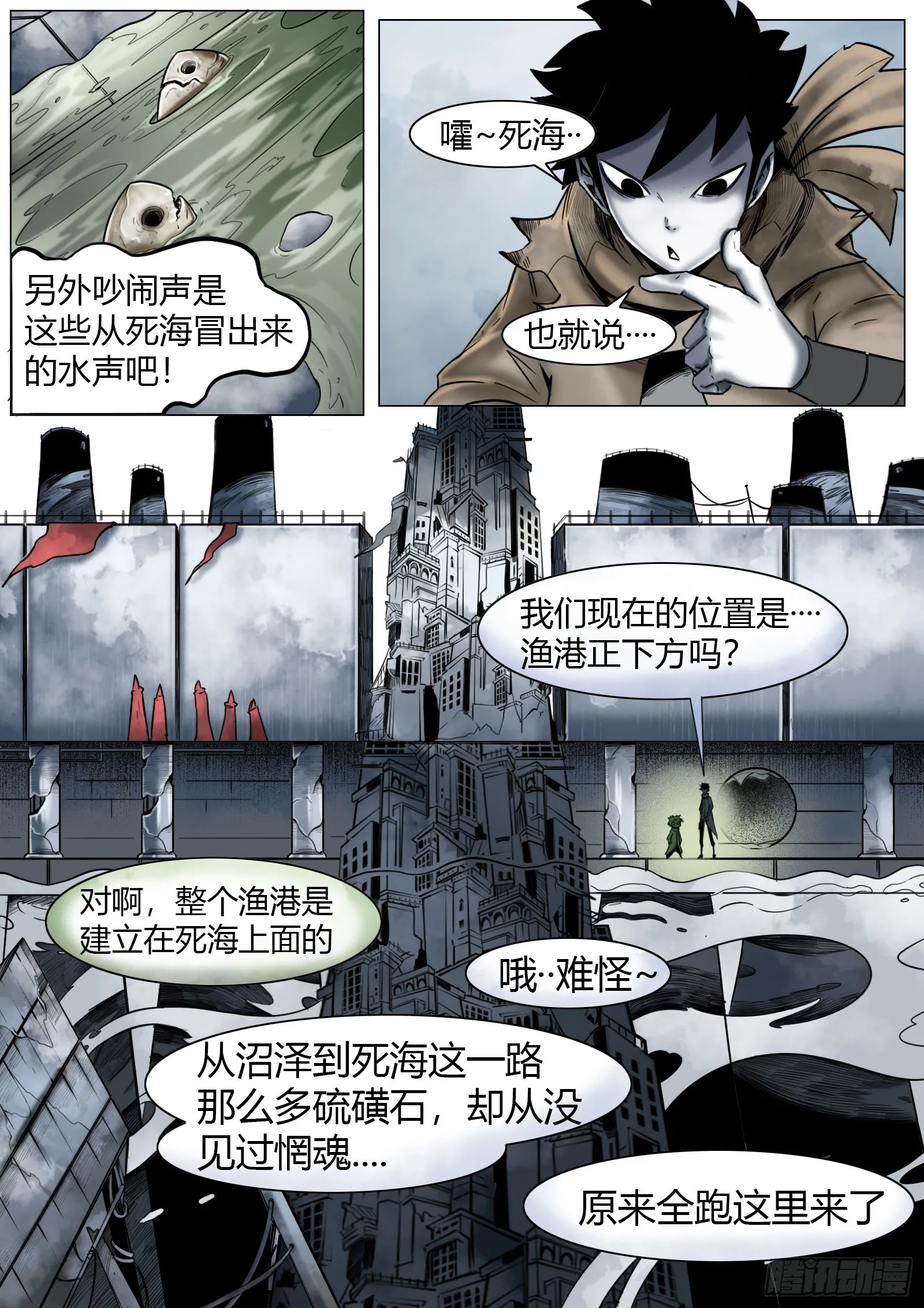 最后的21克最新话漫画,第20话：惘魂之地2图