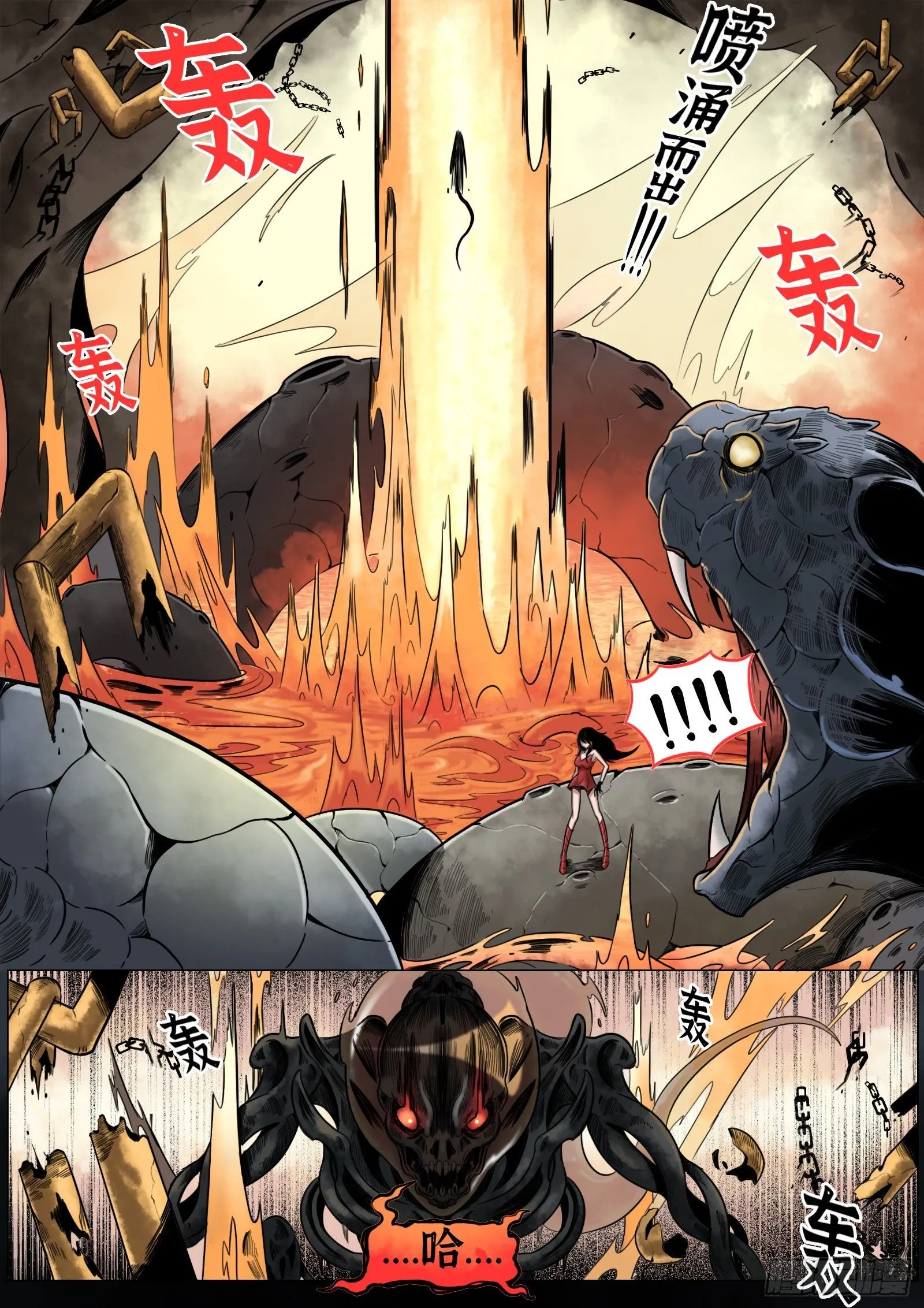 最后的21克漫画,第29话：锁链碎裂1图