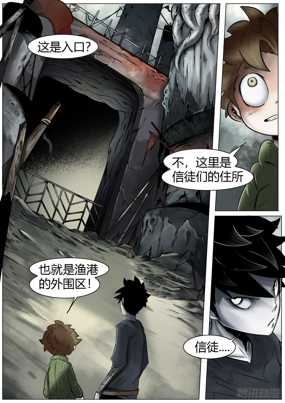 最后的21克漫画,第12话：抵达渔港2图
