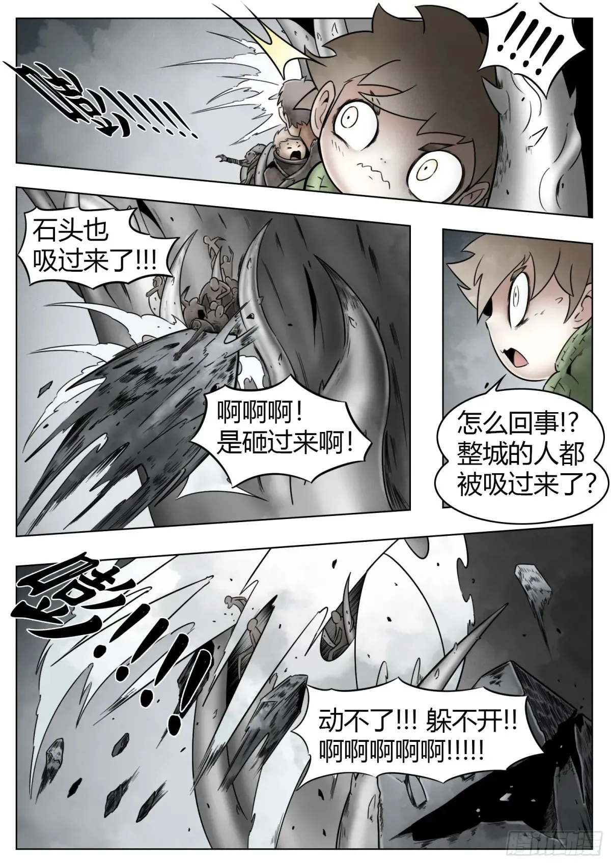 最后的21克漫画,第62话：集合1图