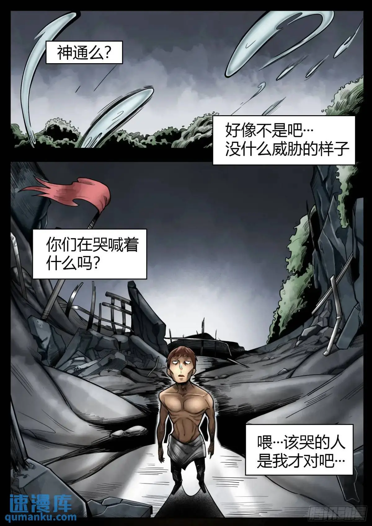 最后的21克漫画免费漫画,第49话：债务1图