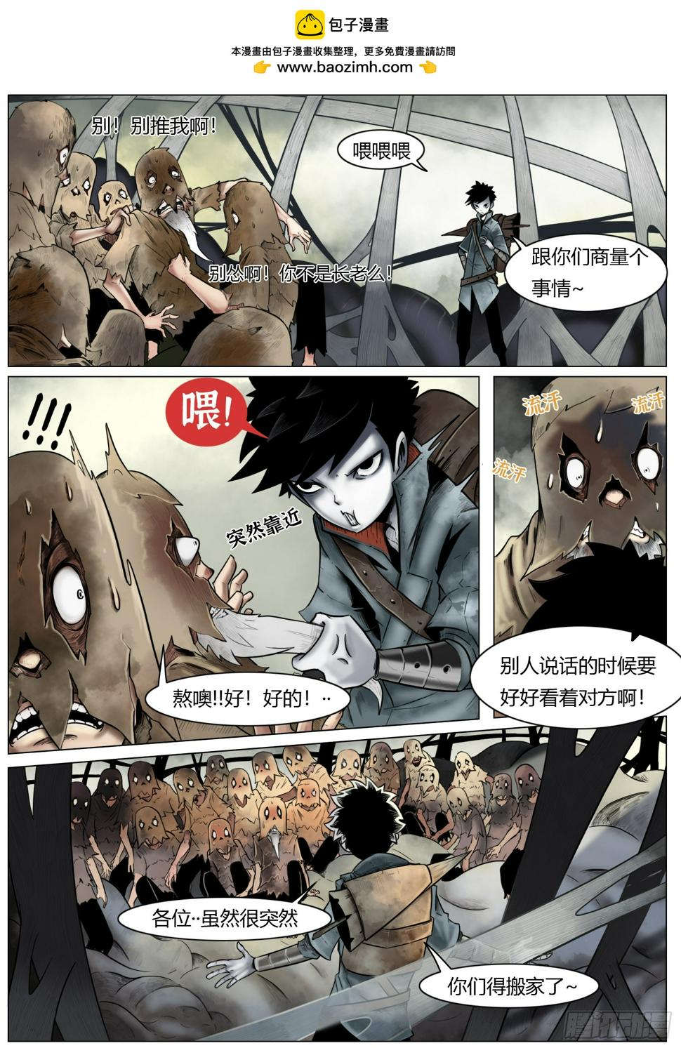 最后的21克漫画免费阅读75章漫画,第六话：杰西卡1图