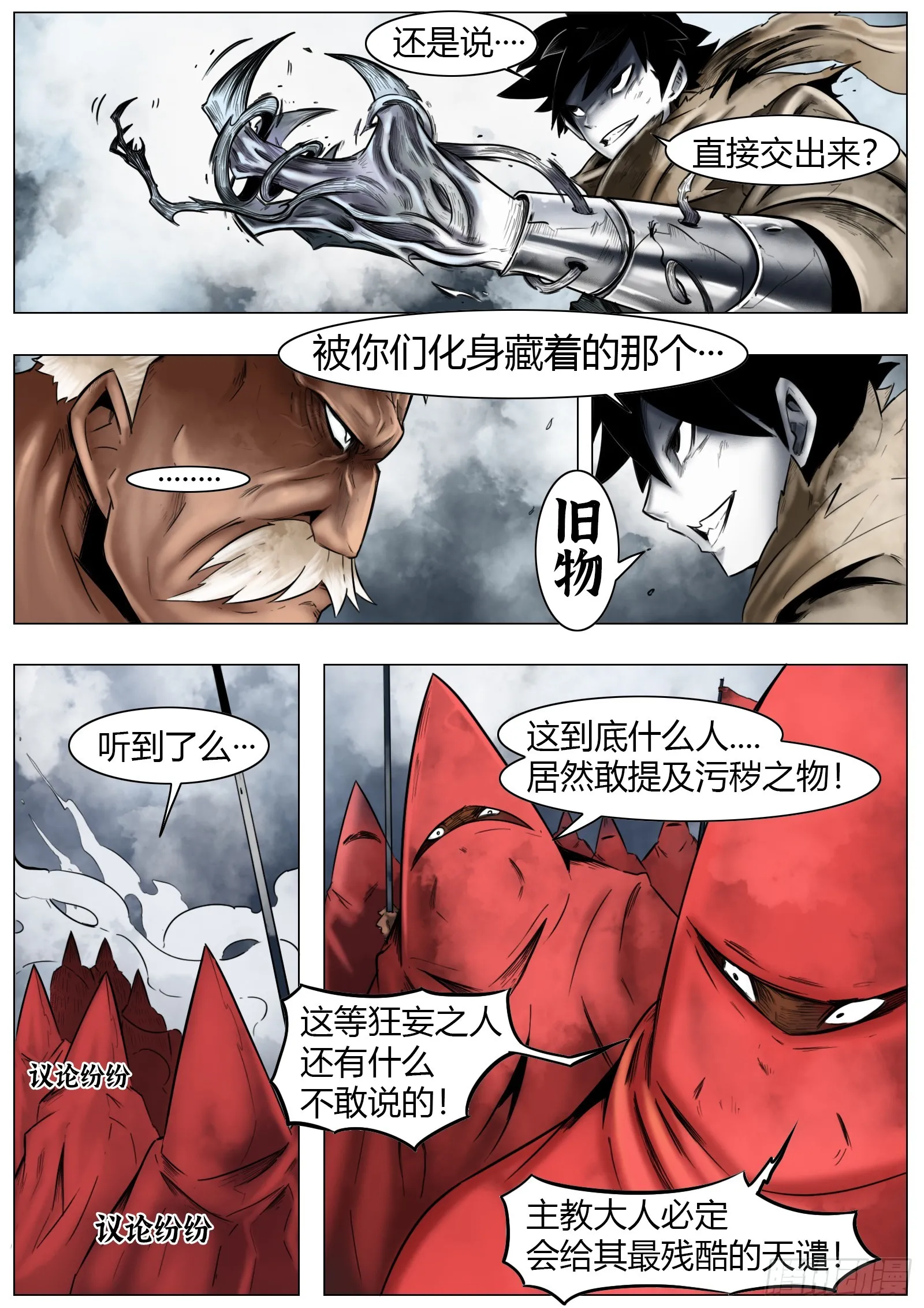 最后的21克漫画,第19话：敞亮多了！1图