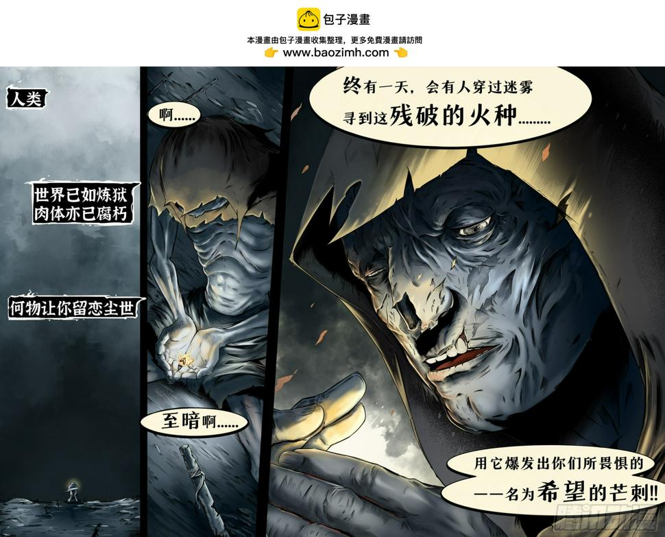 最后的21克作者笔名漫画,序章1图