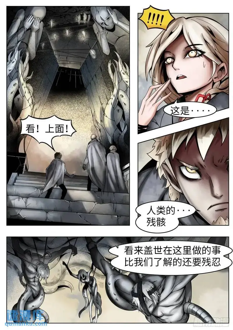 最后的21克漫画,第44话：援军2图