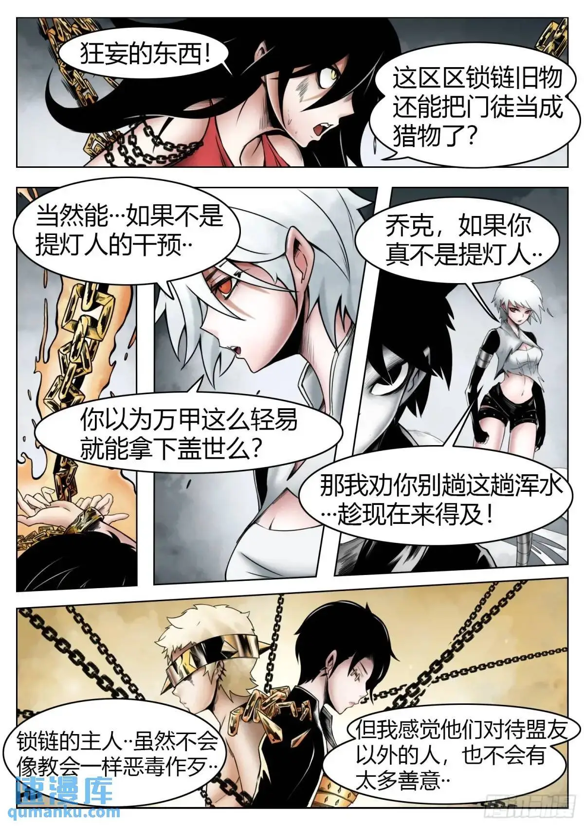 最后的21克漫画,第52话：“心”1图