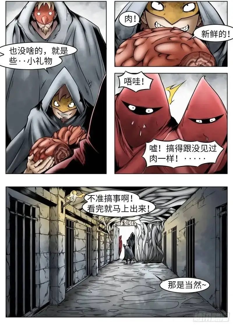 最后的21克最新话漫画,第44话：援军2图