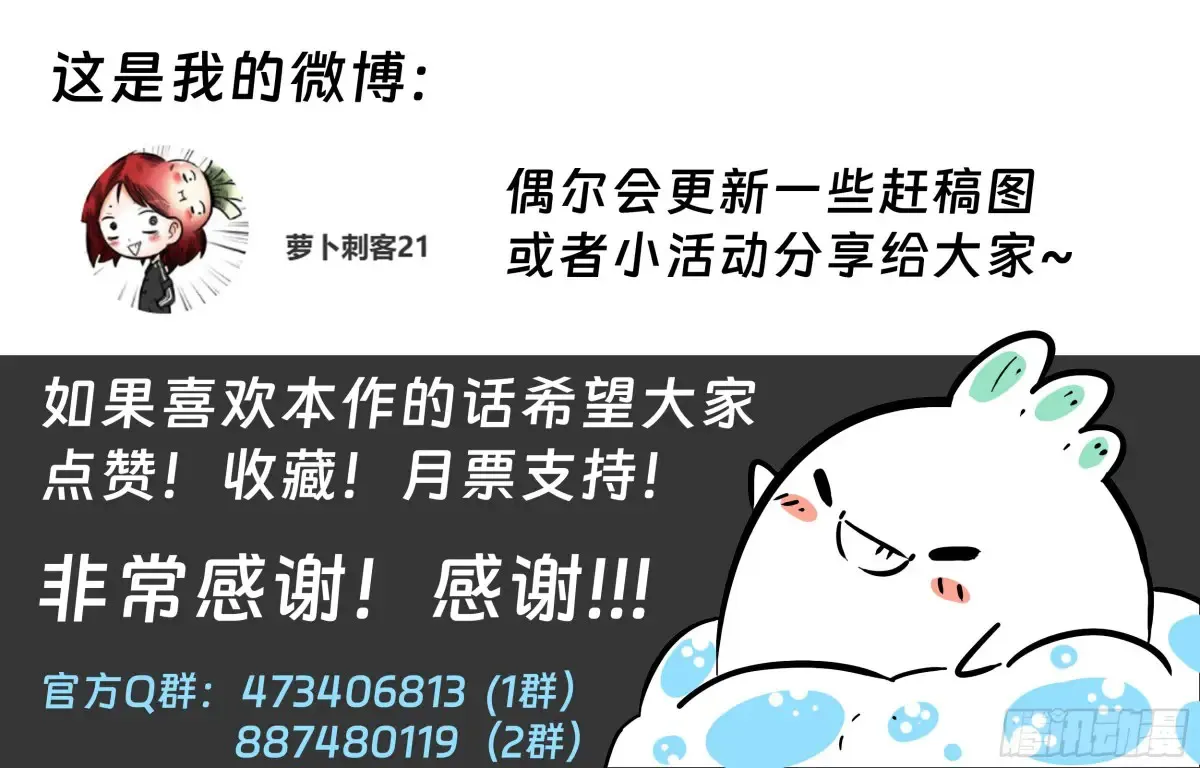 最后的21克漫画漫画,请个假（节日快乐）2图