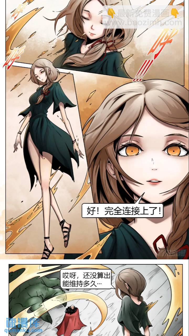 最后的21克漫画,第41话：被囚禁的外乡人1图
