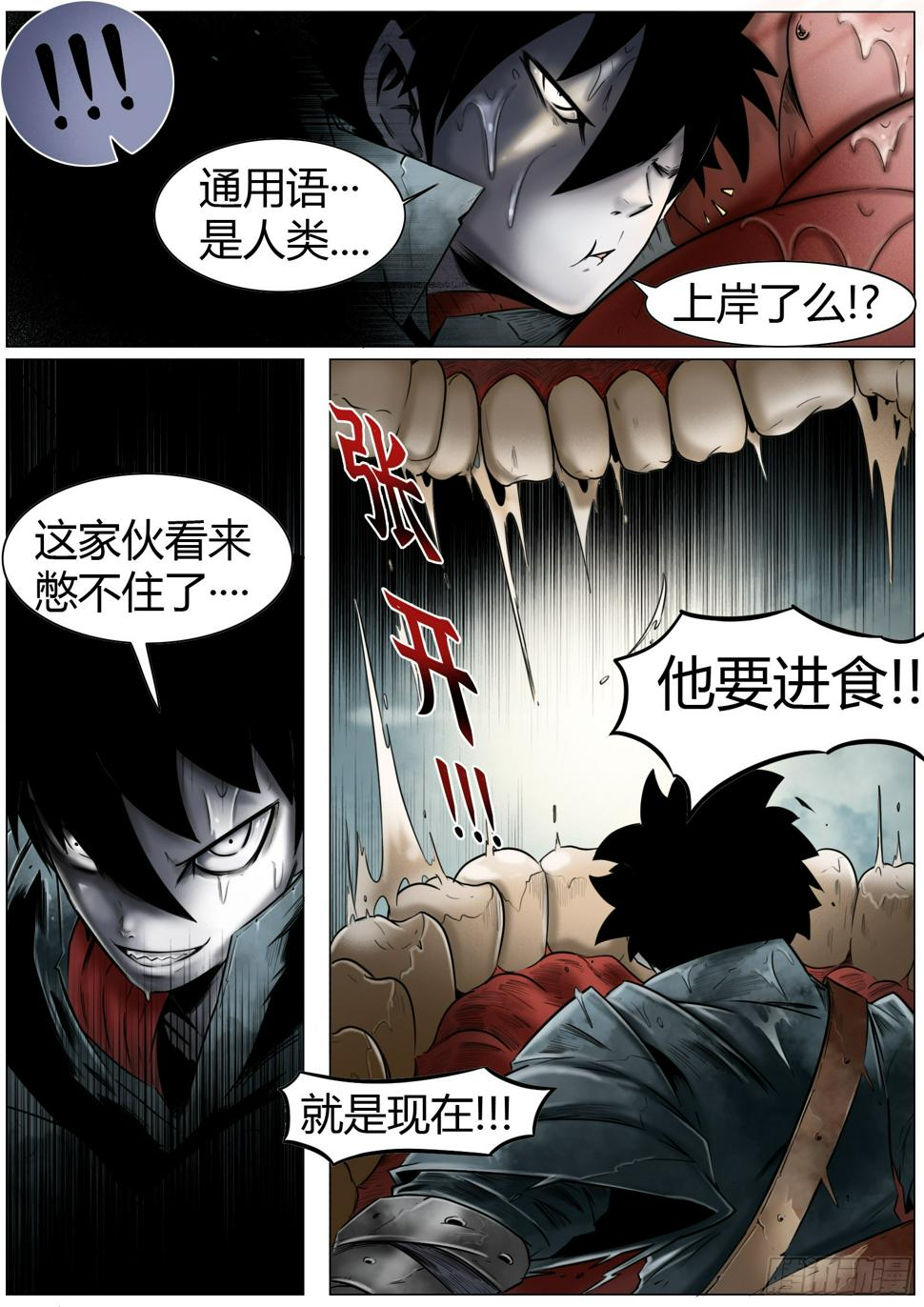 最后的21克漫画,第11话：要不让下？2图