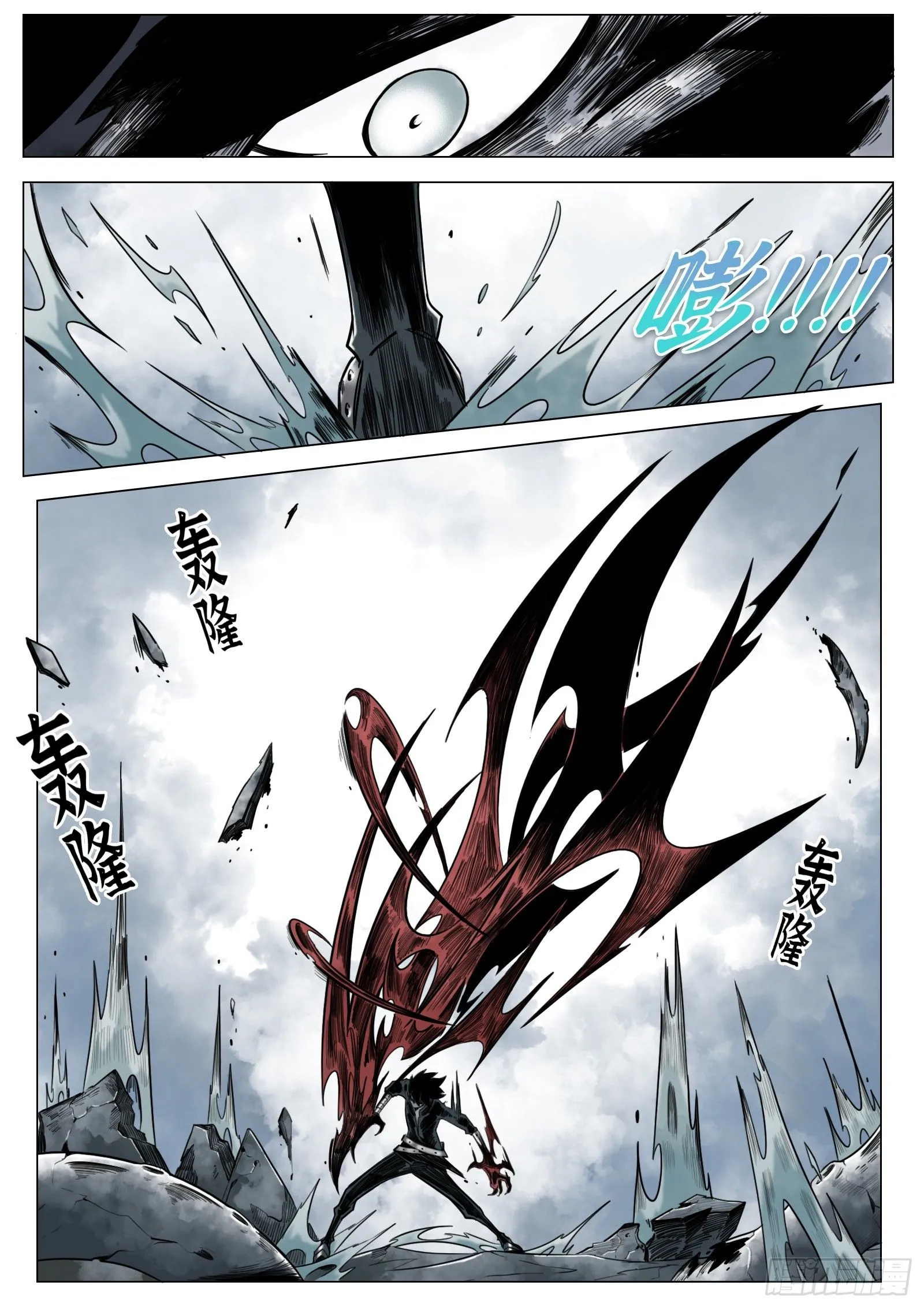 最后的21克漫画,第31话：组队2图