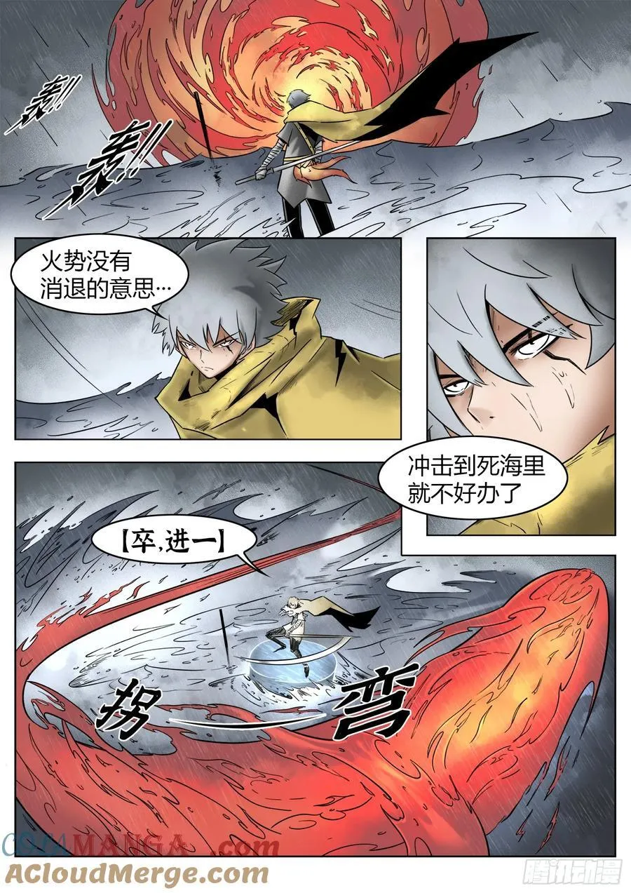 最后的21克漫画免费阅读75章漫画,第73话：所有人1图