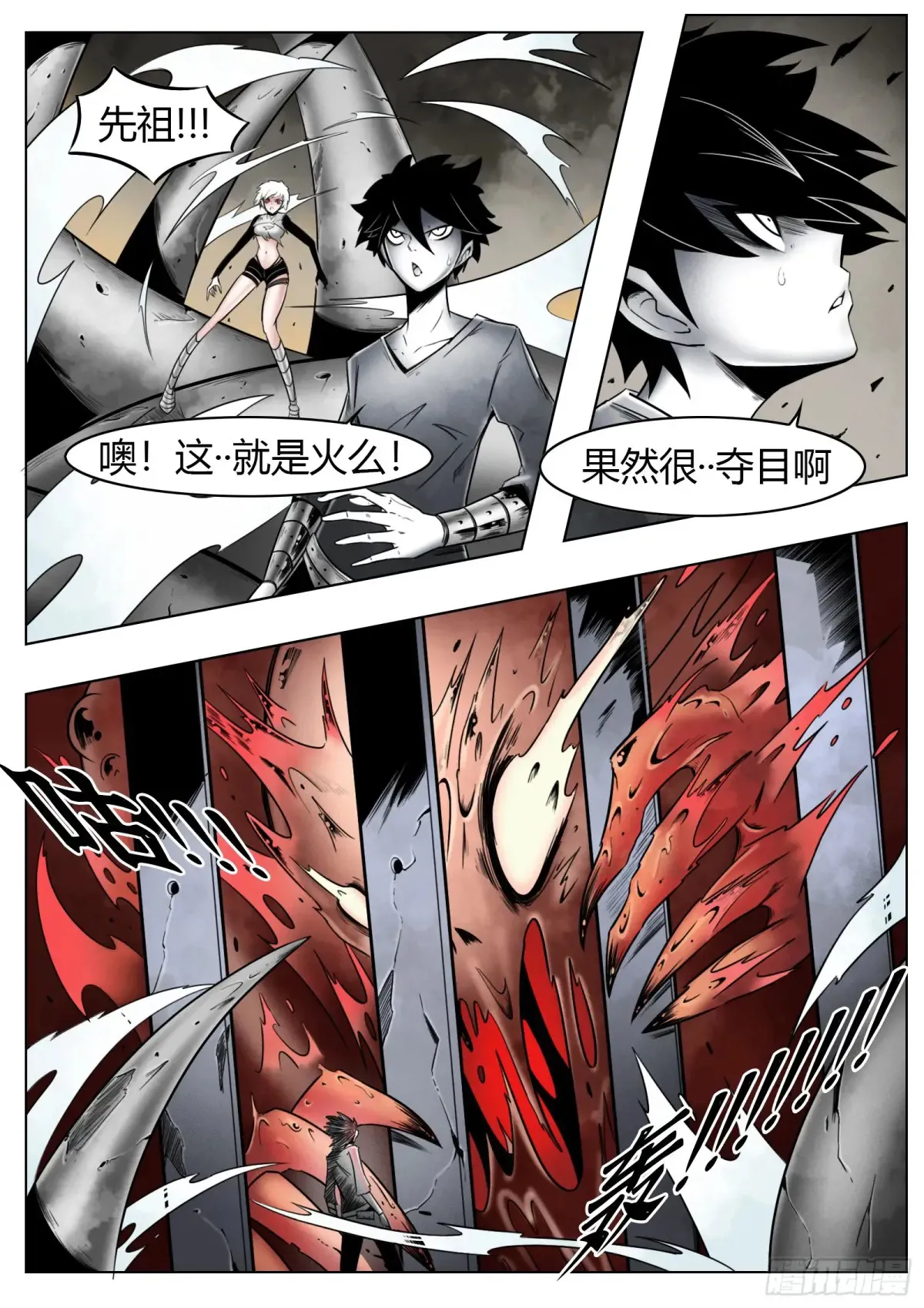 最后的21克女主漫画,第56话：缺口2图