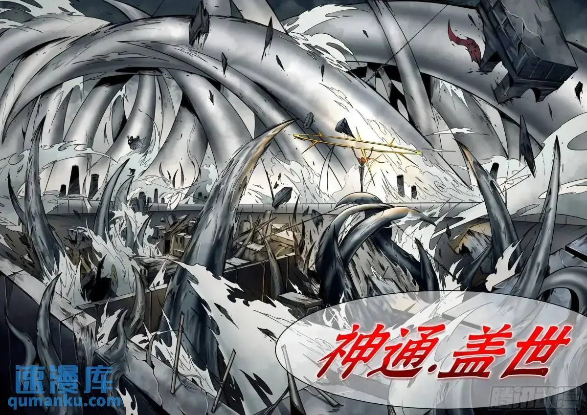 最后的21克漫画,第52话：“心”1图