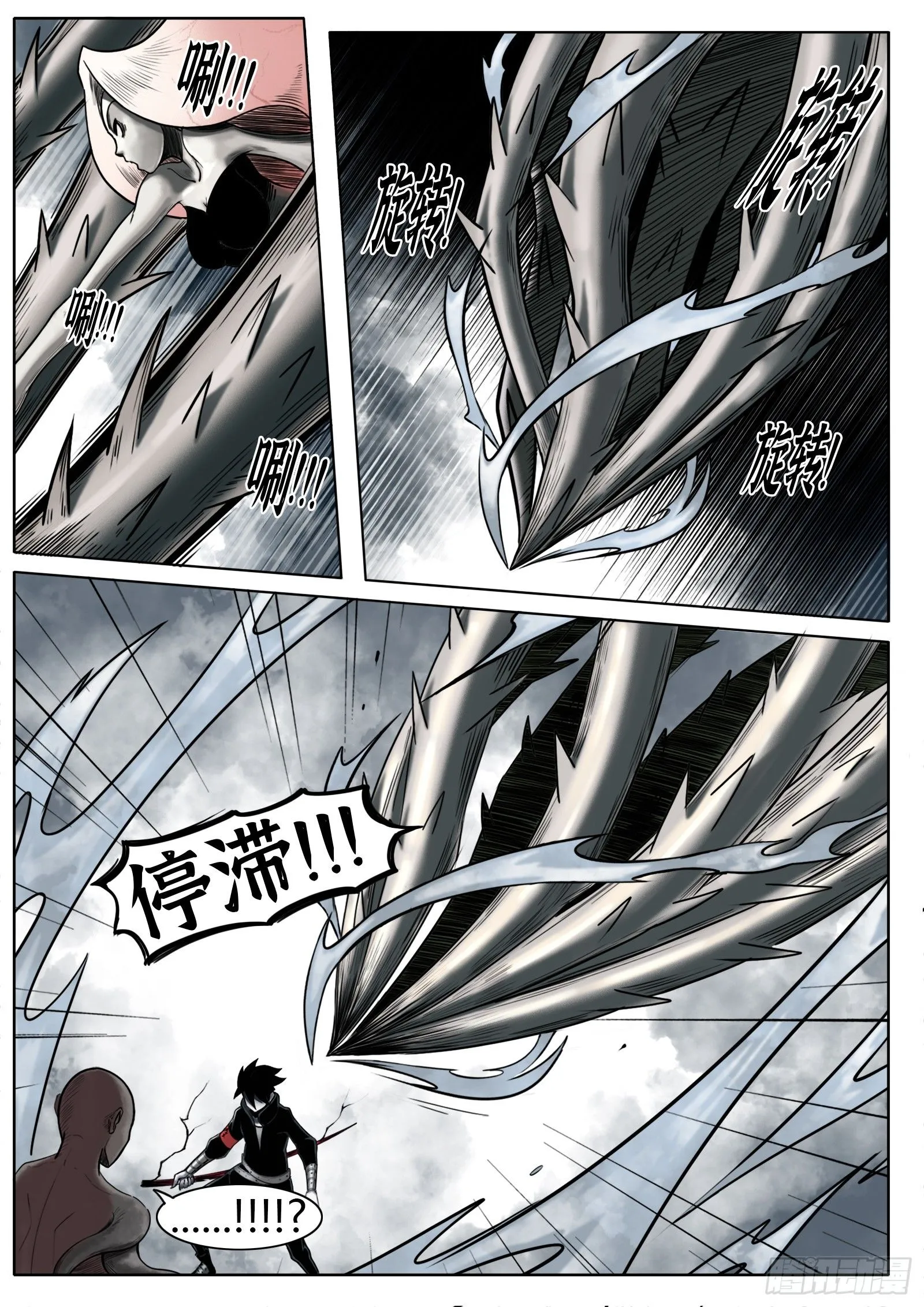 最后的21克漫画,第33话：虫子2图
