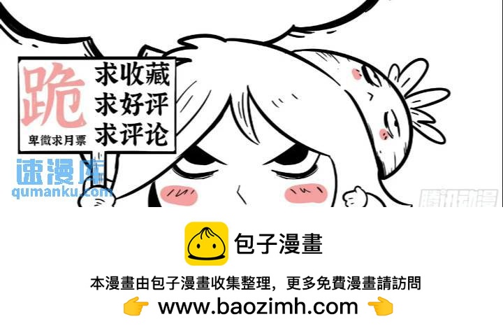 最后的21克漫画,第41话：被囚禁的外乡人1图