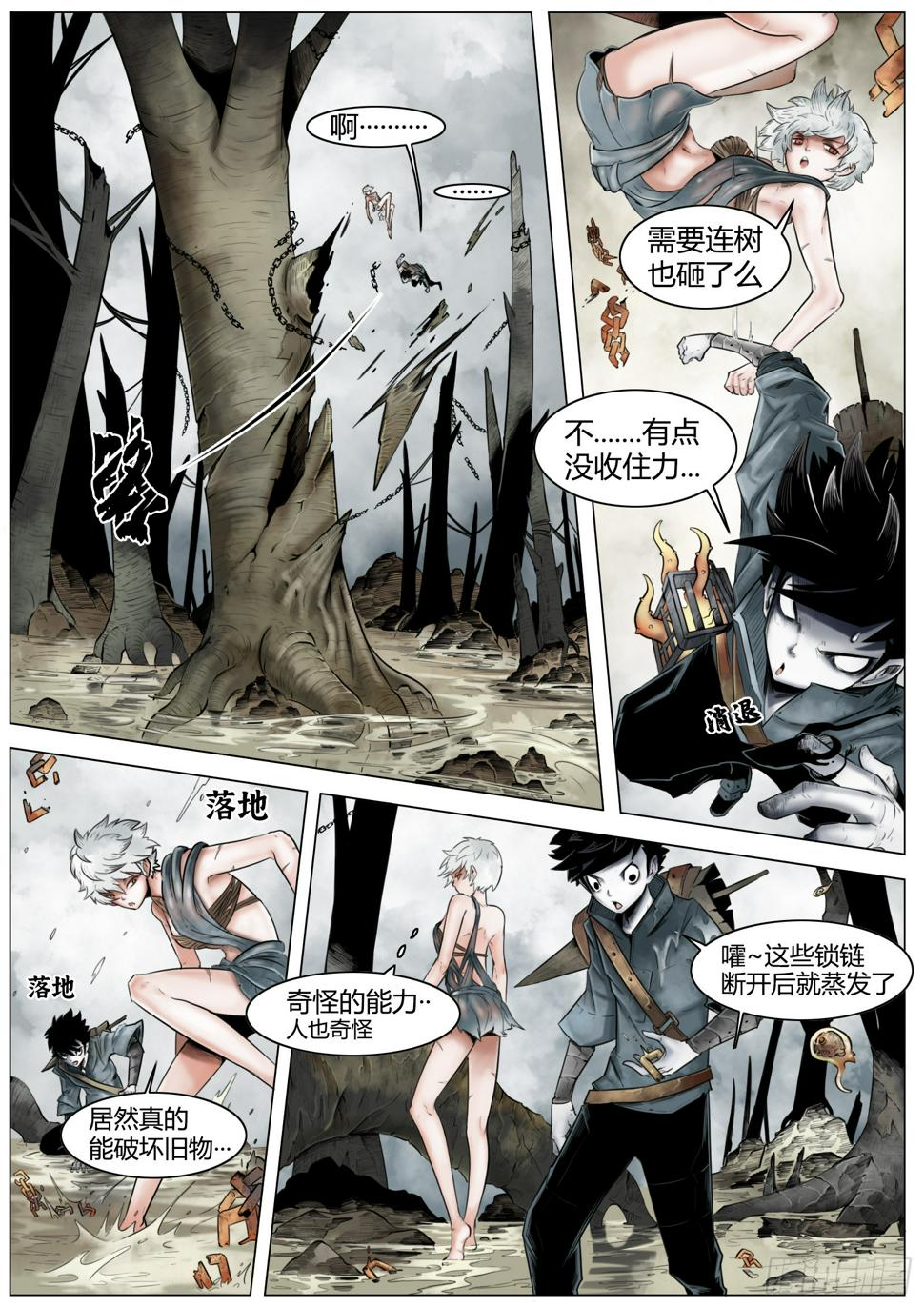 最后的21克漫画全集解说漫画,第四话：小鬼手？2图