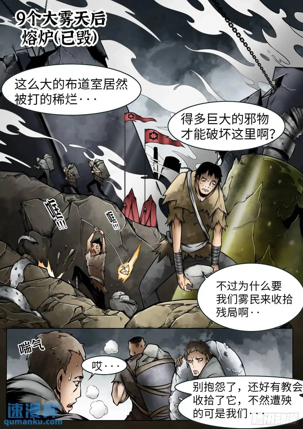 最后的21克漫画免费漫画,第47话：喝彩吧1图