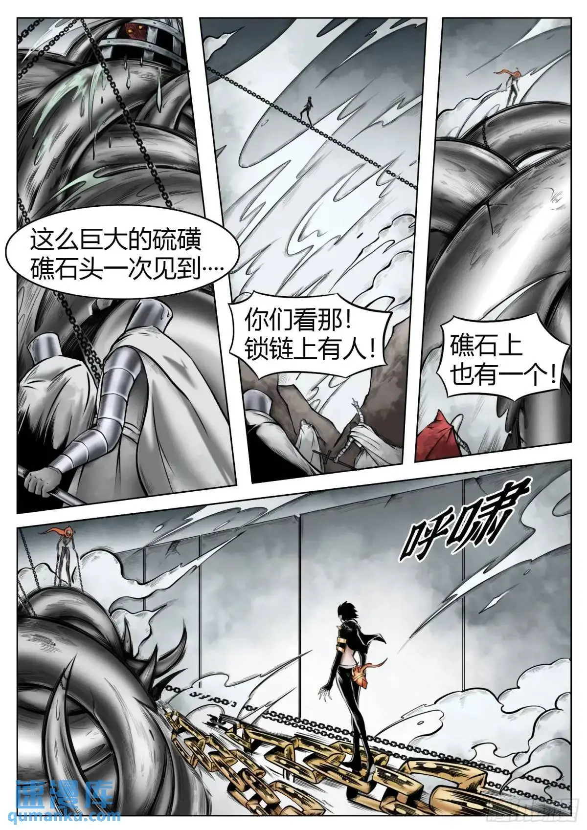 最后的21克漫画,第52话：“心”2图