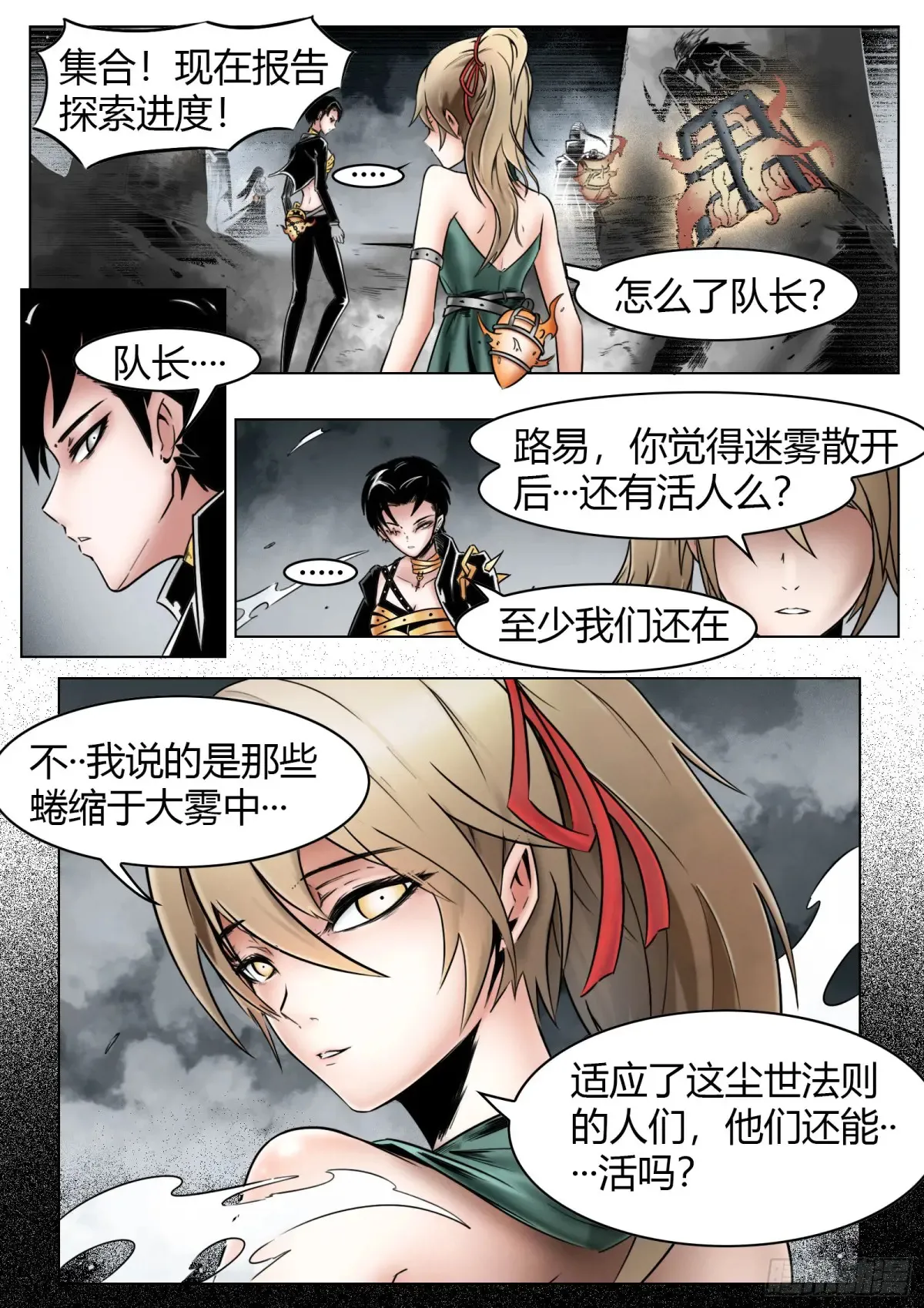 最后的21克讲的是什么故事漫画,第60话：誓言2图