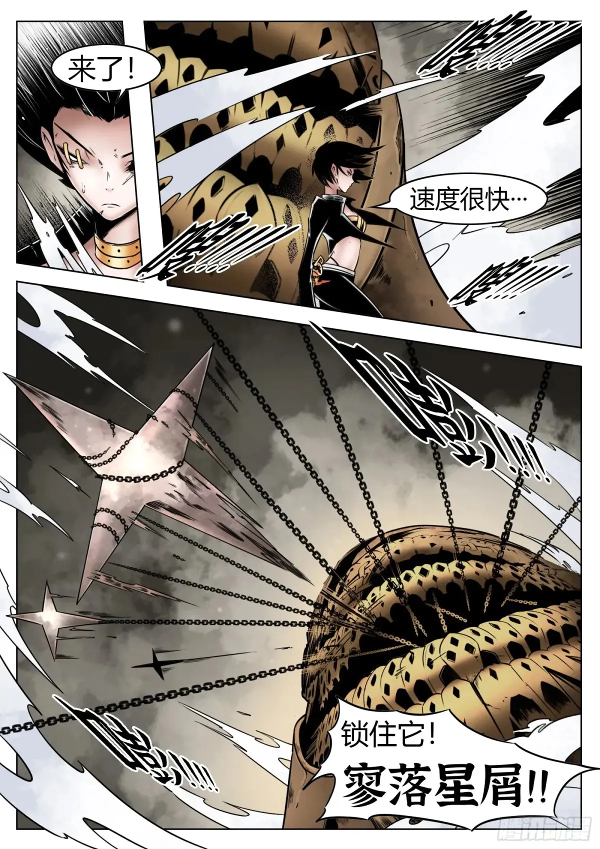 最后的21克漫画,第60话：誓言1图