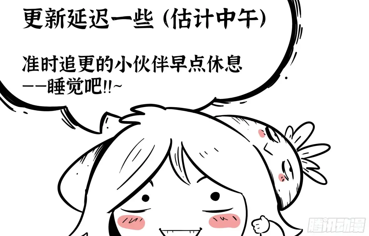 最后的21克漫画全集解说漫画,更新延迟通知！1图